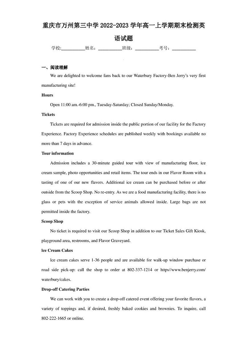重庆市万州第三中学2022-2023学年高一上学期期末检测英语试题第1页