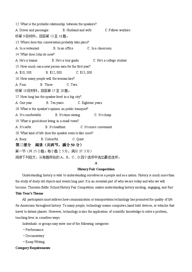 福建省福州第一中学2022-2023学年高一下学期期末考试英语试卷(无答案)第2页