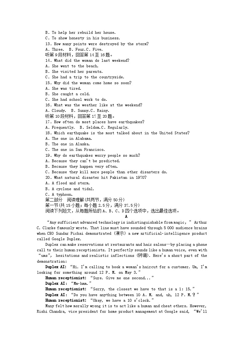 新教材2023版高中英语Unit3Conservation单元测试卷北师大版选择性必修第一册02