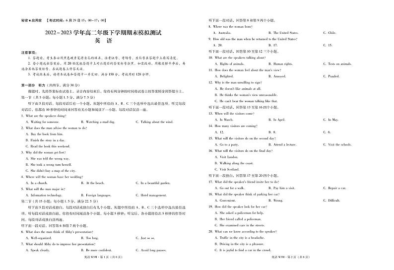 2023保山高二下学期期末模拟考试英语PDF版含解析(含听力)01