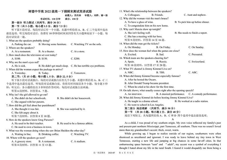 2023成都树德中学高一下学期期末考试英语PDF版含答案(可编辑含听力)01