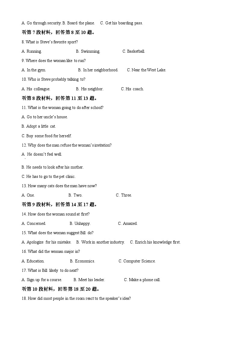 2023岳阳湘阴县高一下学期期末英语试题含解析02