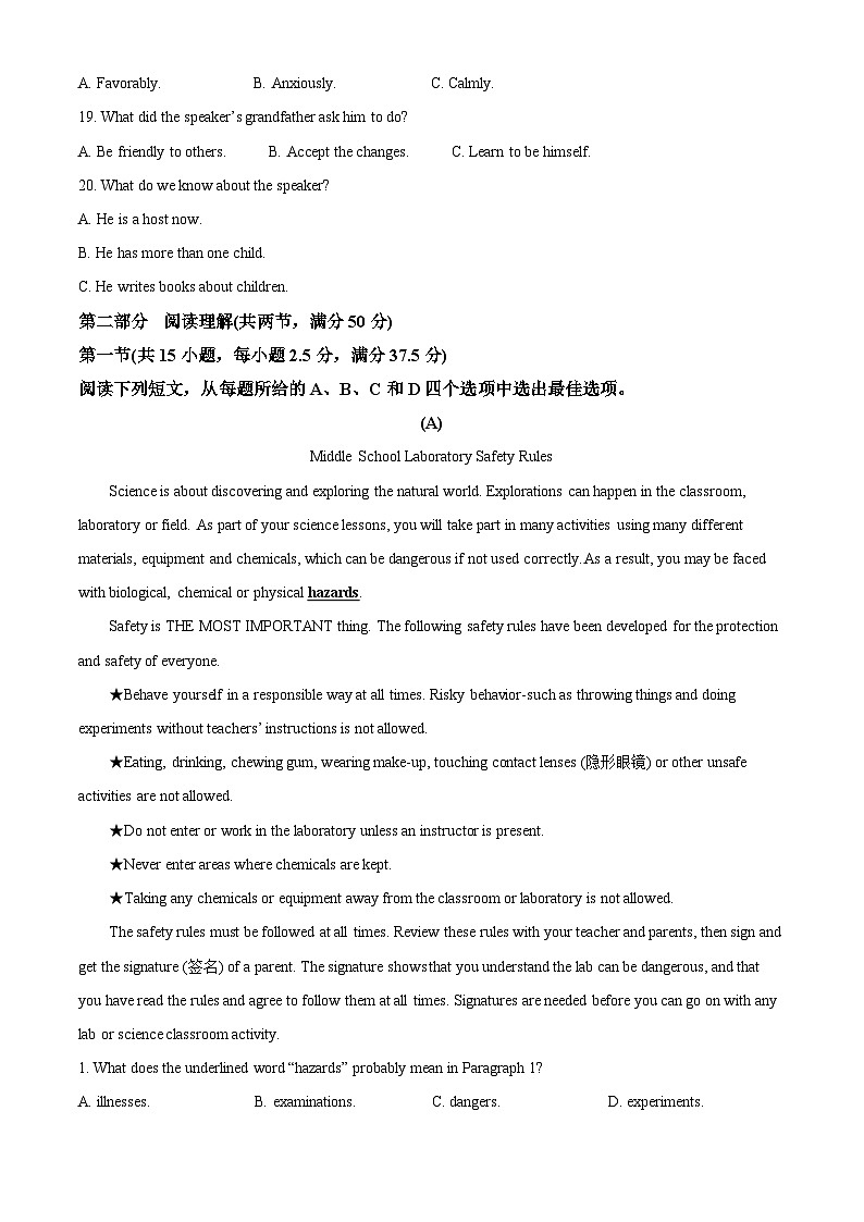 2023岳阳湘阴县高一下学期期末英语试题含解析03