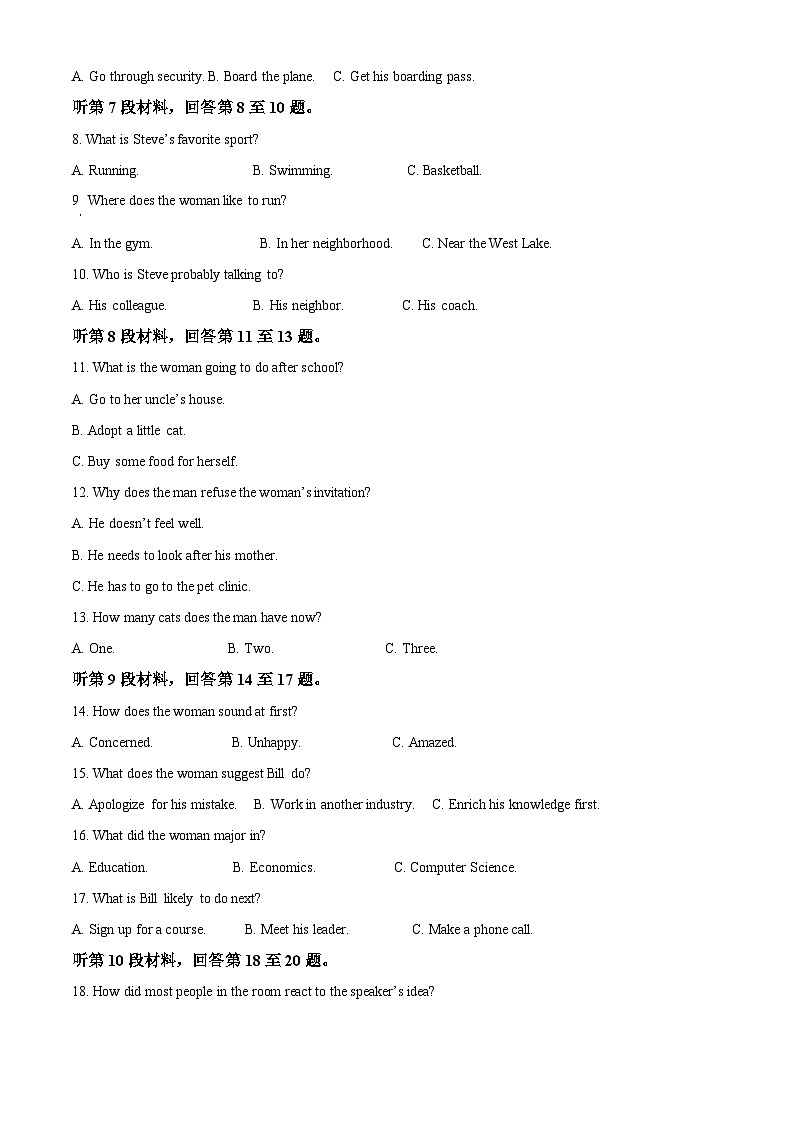 2023岳阳湘阴县高一下学期期末英语试题含解析02