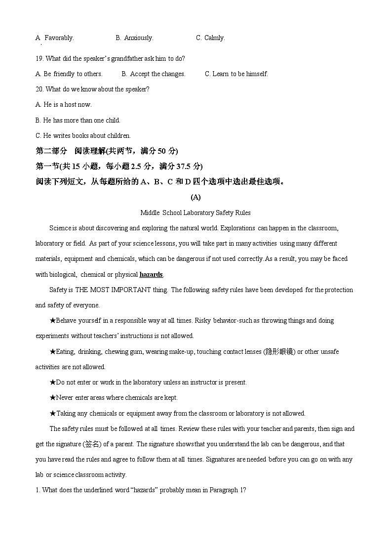 2023岳阳湘阴县高一下学期期末英语试题含解析03