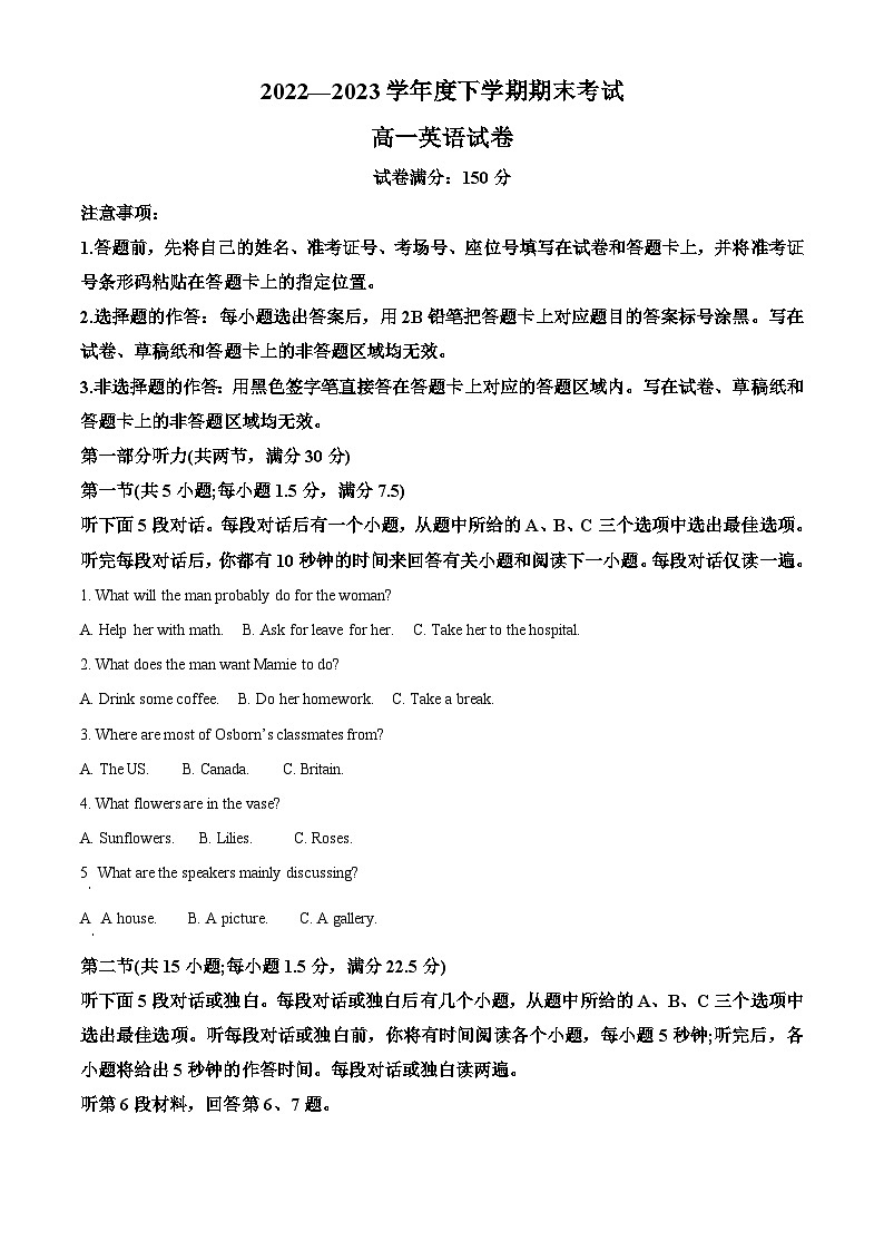2023湖北省新高考联考协作体高一下学期期末考试英语试题含解析01
