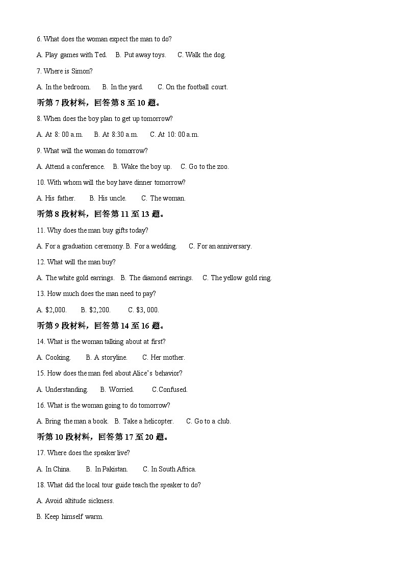 2023湖北省新高考联考协作体高一下学期期末考试英语试题含解析02