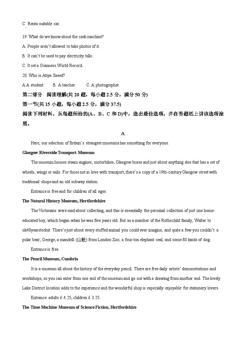 2023湖北省新高考联考协作体高一下学期期末考试英语试题含解析03