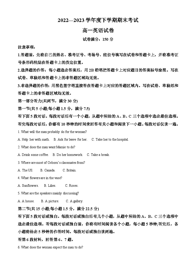 2023湖北省新高考联考协作体高一下学期期末考试英语试题含解析01