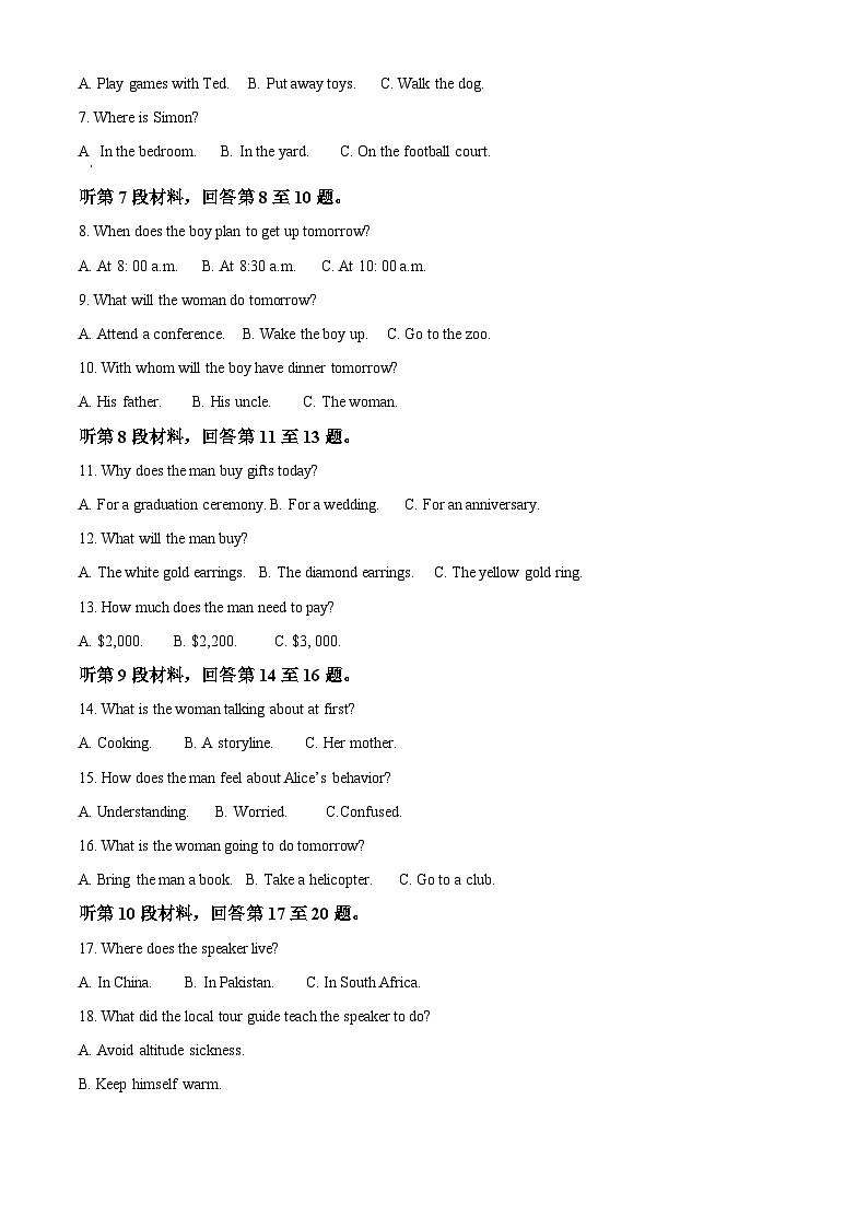2023湖北省新高考联考协作体高一下学期期末考试英语试题含解析02