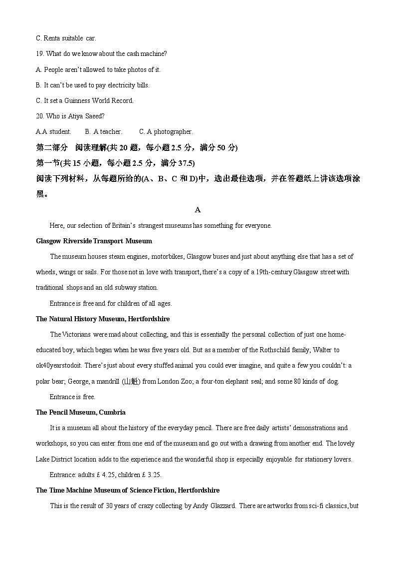 2023湖北省新高考联考协作体高一下学期期末考试英语试题含解析03