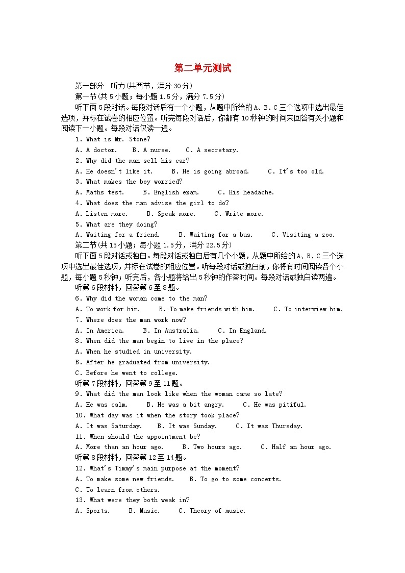 2023版新教材高中英语Unit2Makingadifference测试外研版必修第三册01