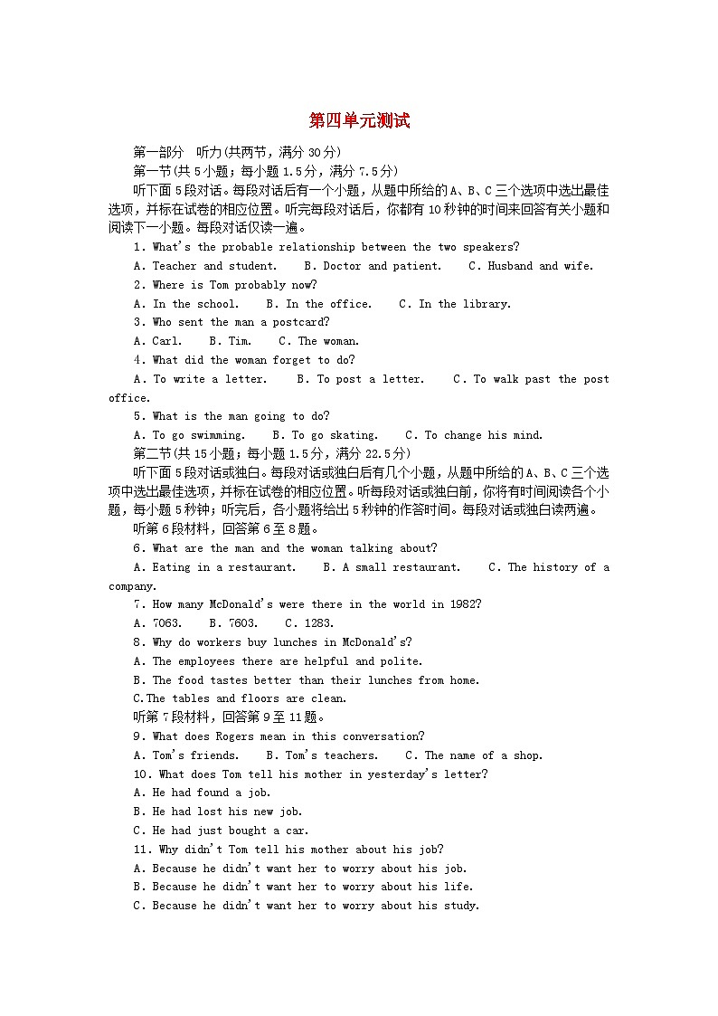 2023版新教材高中英语Unit4Amazingart测试外研版必修第三册第1页