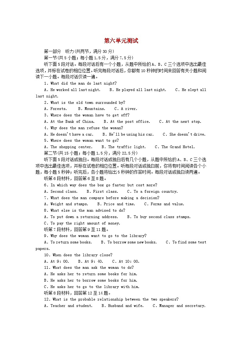 新教材高中英语Unit6Disasterandhope测试外研版必修第三册01