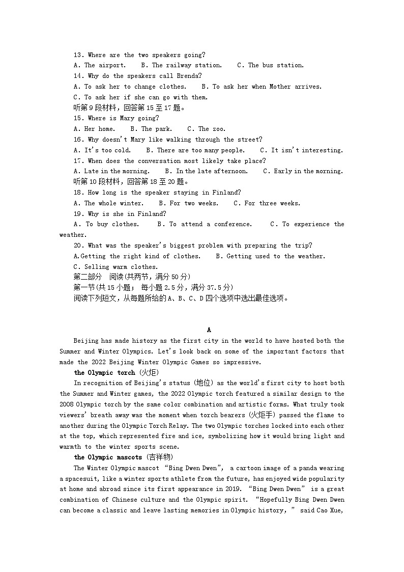 新教材高中英语Unit6Disasterandhope测试外研版必修第三册02