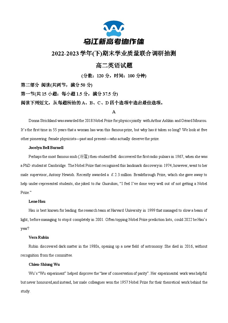 精品解析:重庆市乌江新高考协作体2022-2023学年高二下学期7月期末英语试题(解析版)01