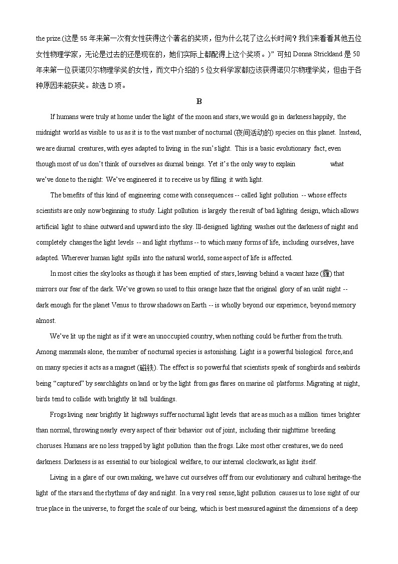 精品解析:重庆市乌江新高考协作体2022-2023学年高二下学期7月期末英语试题(解析版)03