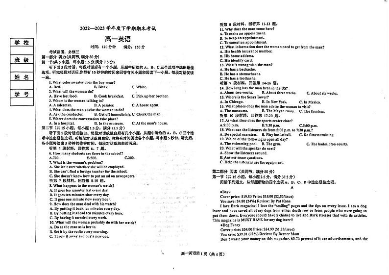 辽宁省鞍山市普通高中2022-2023学年高一下学期期末考试英语试题第1页