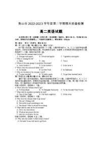 安徽省黄山市2022-2023学年高二英语下学期期末考试试题（Word版附答案）