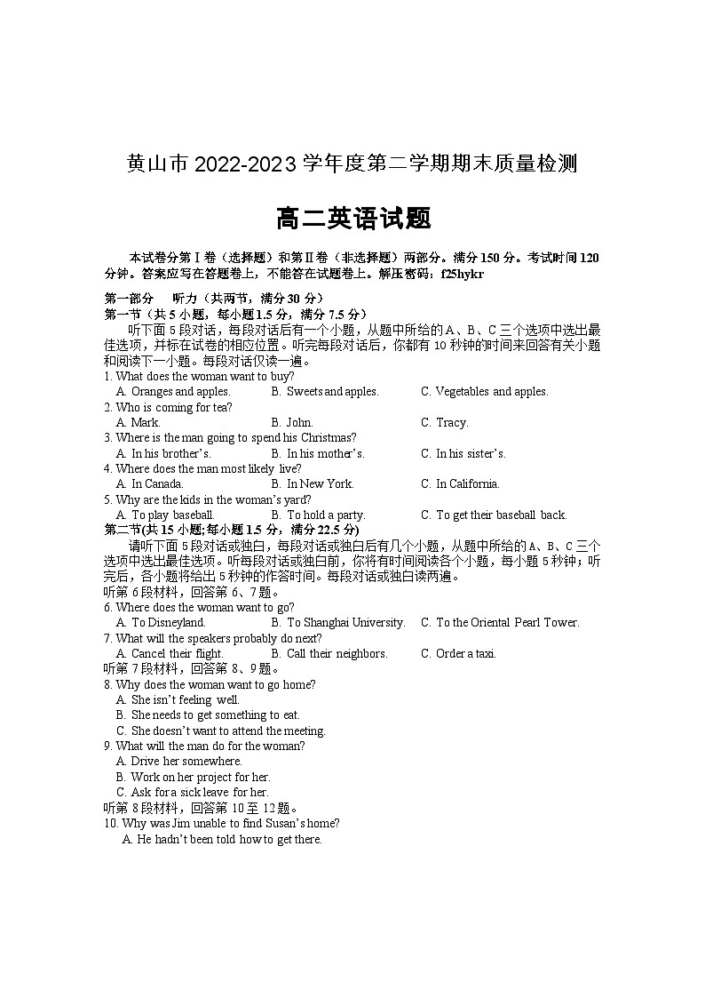 安徽省黄山市2022-2023学年高二英语下学期期末考试试题(Word版附答案)第1页