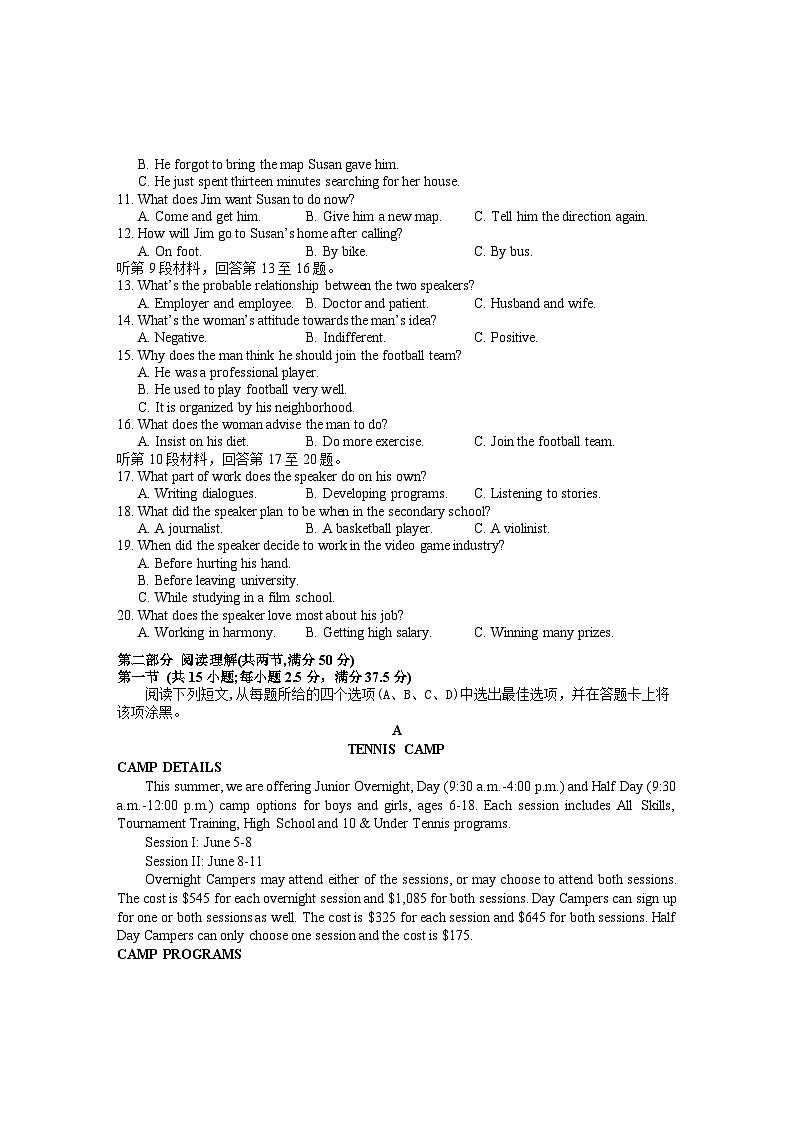 安徽省黄山市2022-2023学年高二英语下学期期末考试试题(Word版附答案)第2页
