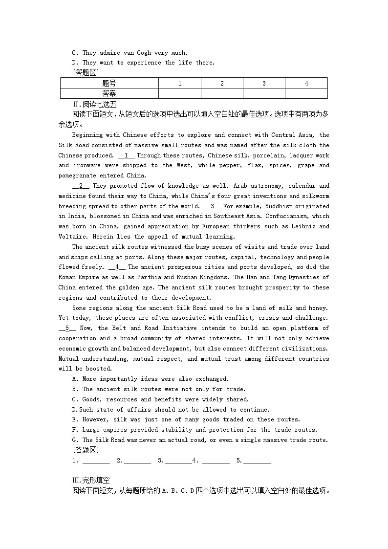 2023版新教材高中英語Unit1Art課時(shí)作業(yè)四ComprehensiveTestforUnit1新人教版選擇性必修第三冊第2頁