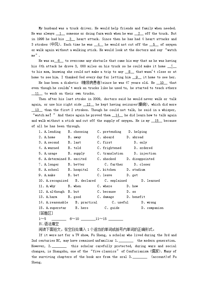2023版新教材高中英語Unit1Art課時(shí)作業(yè)四ComprehensiveTestforUnit1新人教版選擇性必修第三冊第3頁