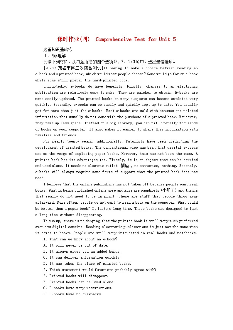 2023版新教材高中英语Unit5Poems课时作业四ComprehensiveTestforUnit5新人教版选择性必修第三册01