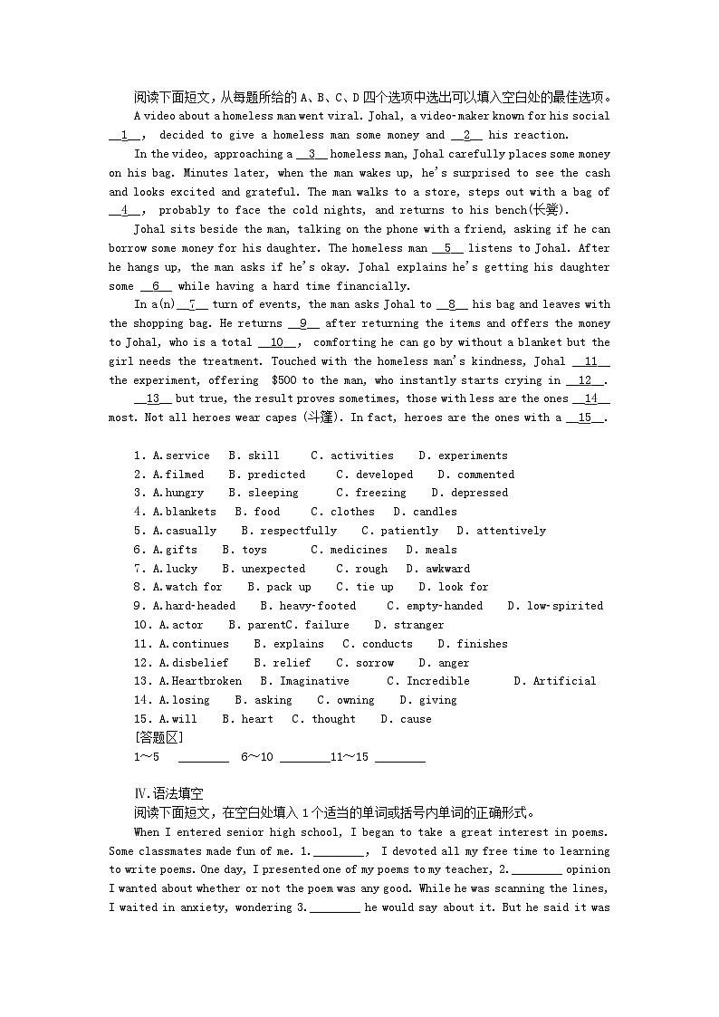 2023版新教材高中英语Unit5Poems课时作业四ComprehensiveTestforUnit5新人教版选择性必修第三册03