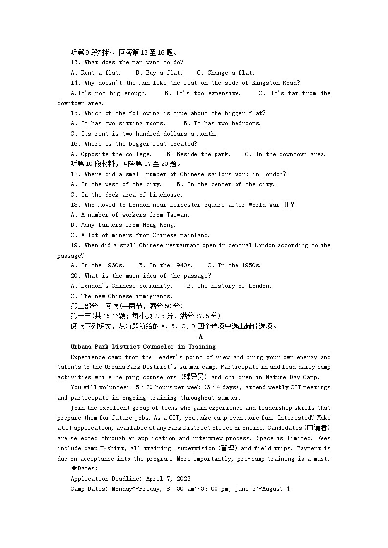 新教材2023版高中英语单元模块检测新人教版选择性必修第三册第2页