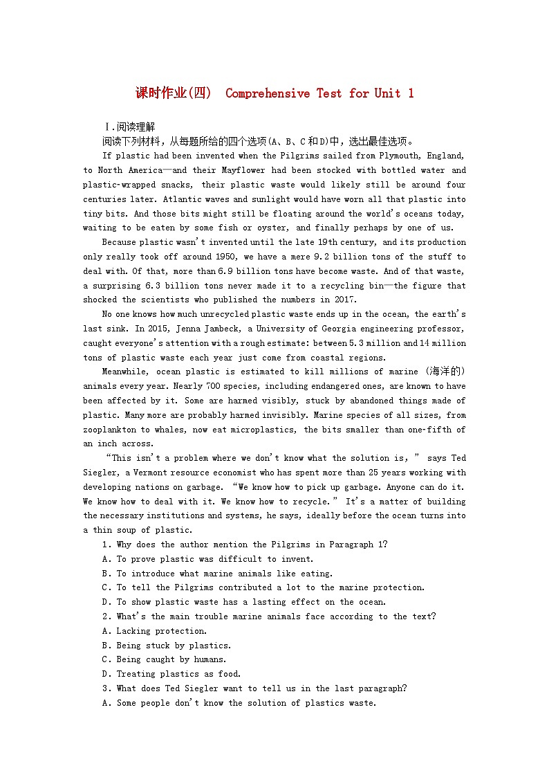 2023版新教材高中英语Unit1ScienceandScientists课时作业四ComprehensiveTestforUnit1新人教版选择性必修第二册01