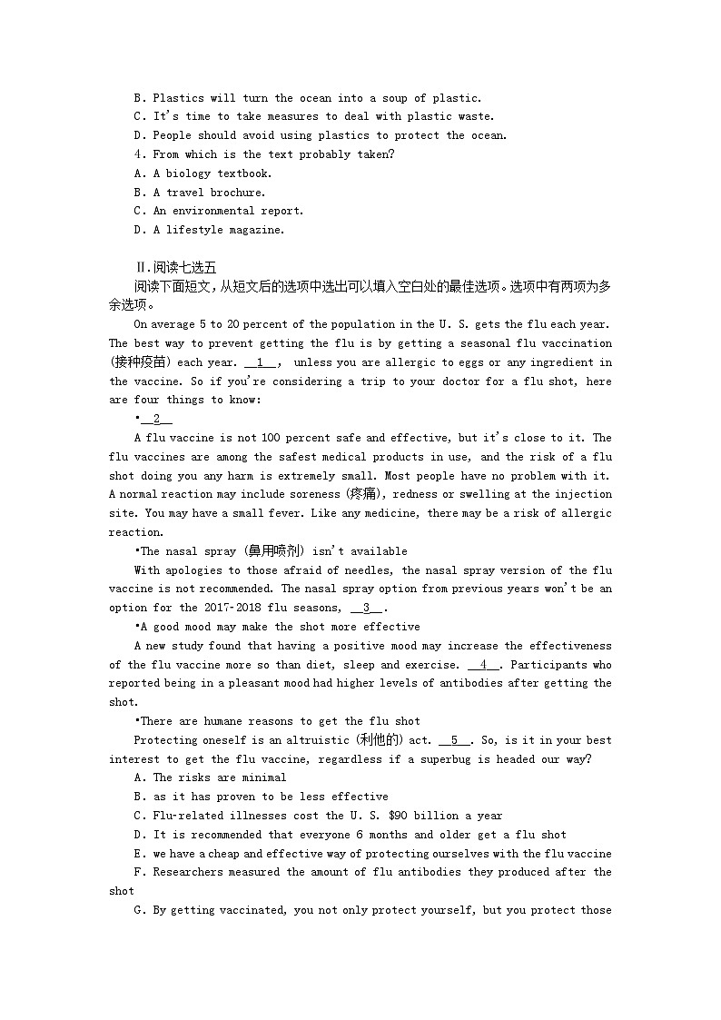 2023版新教材高中英语Unit1ScienceandScientists课时作业四ComprehensiveTestforUnit1新人教版选择性必修第二册02