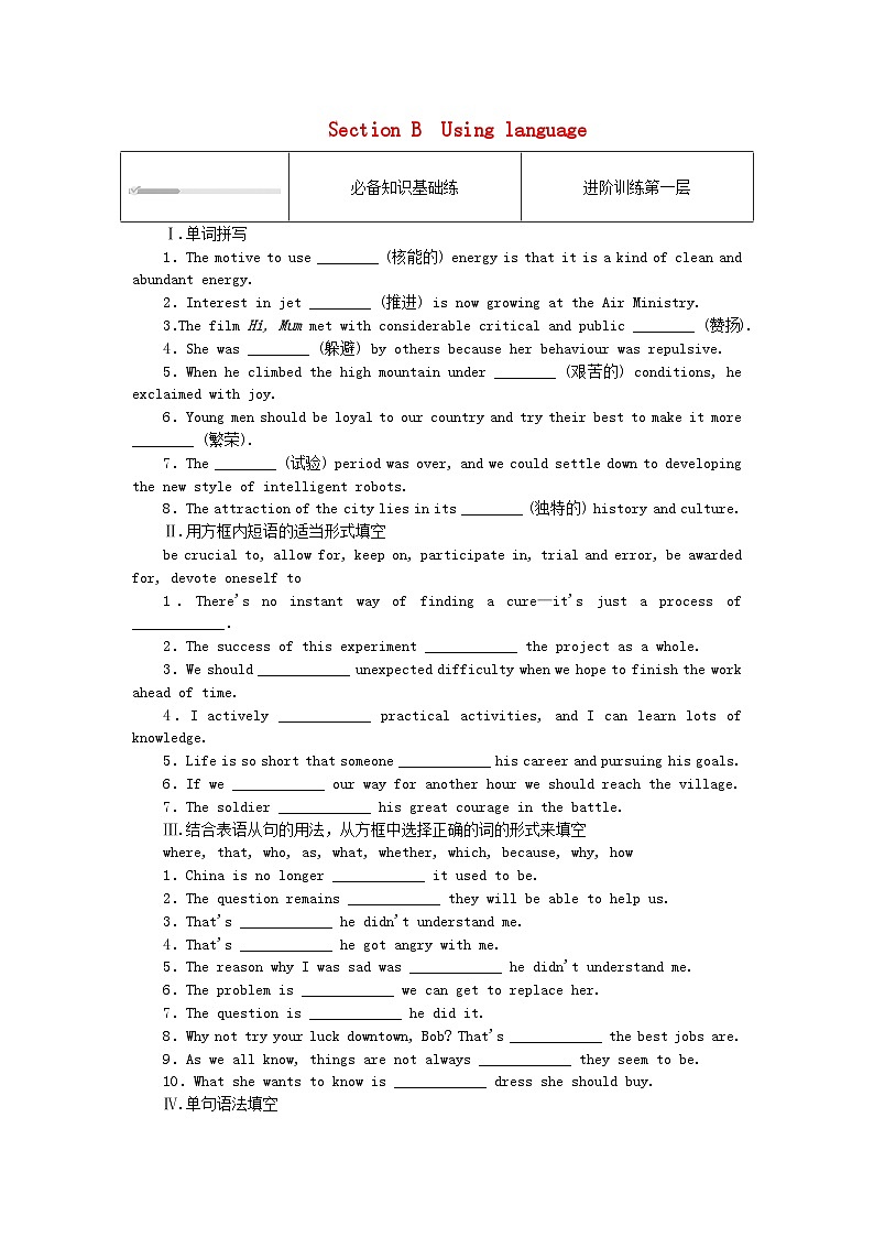 2023版新教材高中英语Unit2Alife'sworkSectionBUsinglanguage课时作业外研版选择性必修第三册01