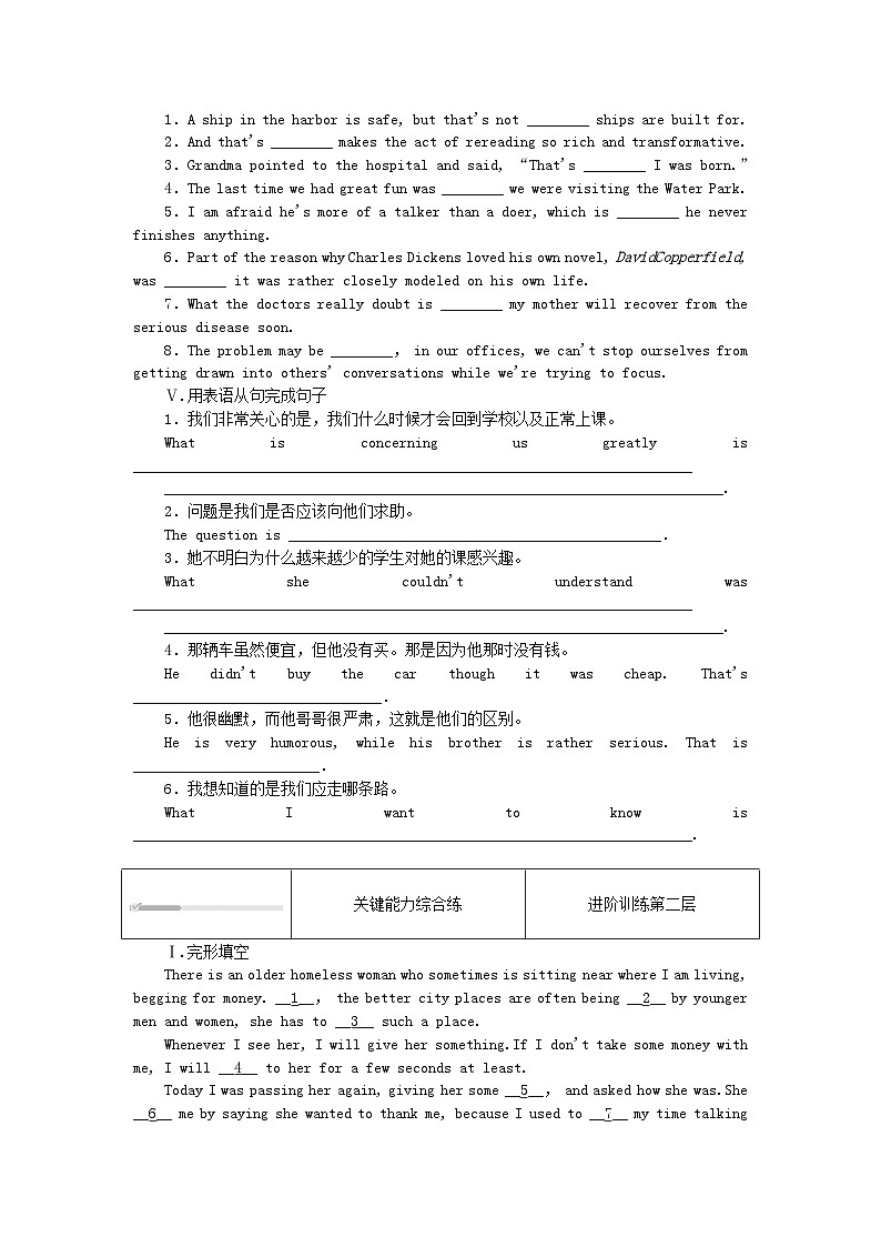 2023版新教材高中英语Unit2Alife'sworkSectionBUsinglanguage课时作业外研版选择性必修第三册02