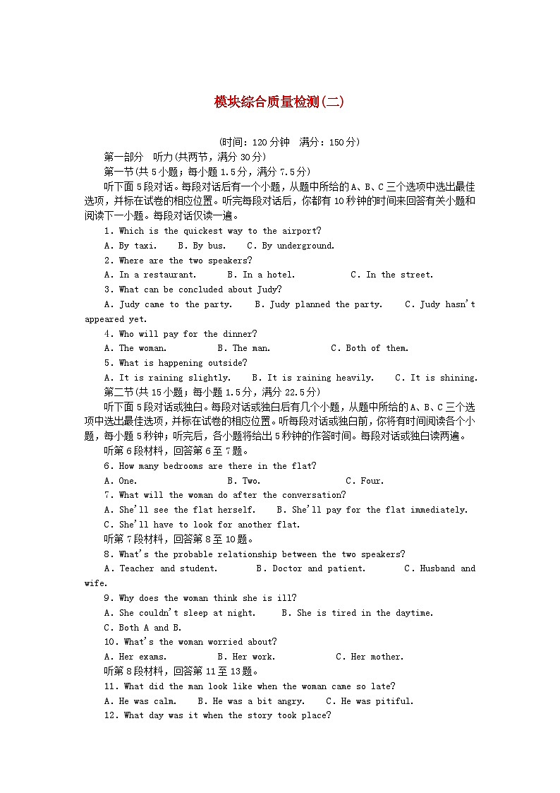 2023版新教材高中英语模块综合质量检测二新人教版选择性必修第二册01