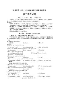 河南省驻马店市2022-2023学年高二下学期7月期末英语试题