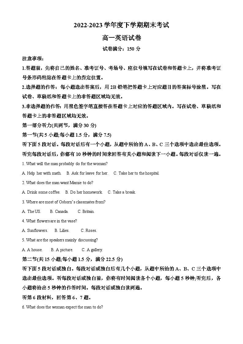 湖北省新高考联考协作体2022-2023学年高一英语下学期期末考试试题(Word版附解析)01