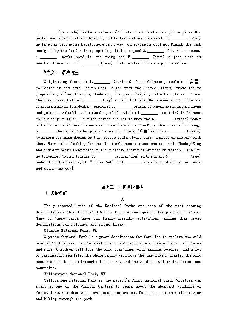 新教材2023版高中英語(yǔ)課時(shí)作業(yè)8Unit3FascinatingParksSectionⅡLearningAboutLanguage新人教版選擇性必修第一冊(cè)第2頁(yè)