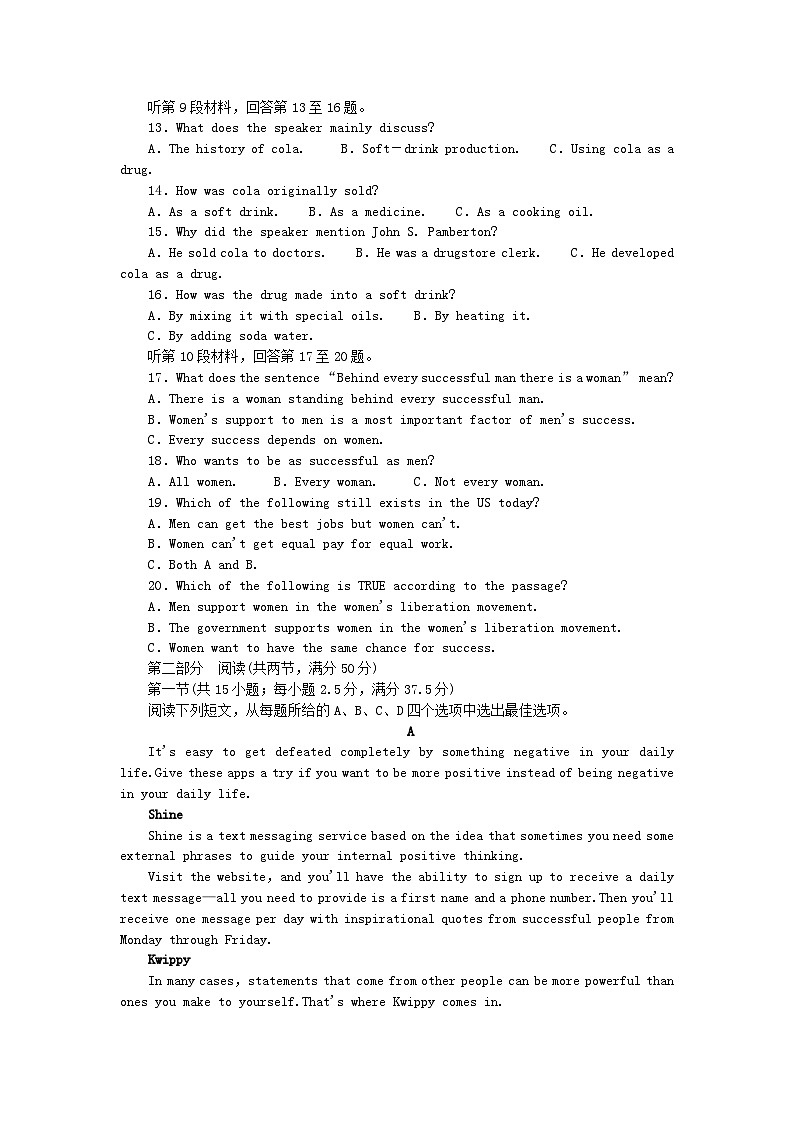 新教材2023版高中英語單元素養(yǎng)評價四Unit4BodyLanguage新人教版選擇性必修第一冊第2頁