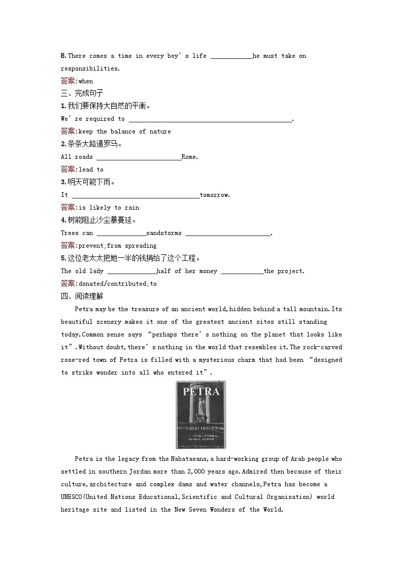 2023新教材高中英语Unit1CulturalHeritageSectionⅡReadingandThinking课后训练新人教版必修第二册02