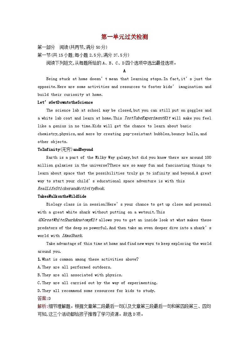 2023新教材高中英语Unit1CulturalHeritage过关检测新人教版必修第二册第1页
