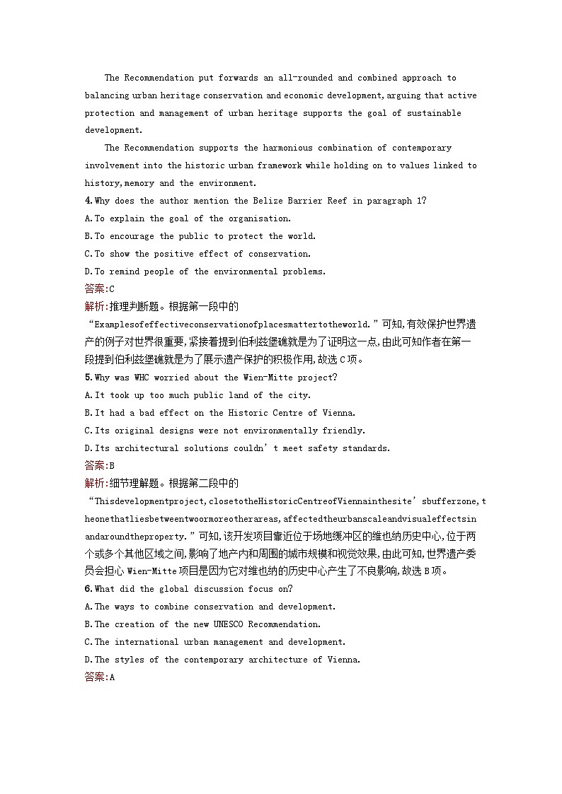 2023新教材高中英语Unit1CulturalHeritage过关检测新人教版必修第二册第3页