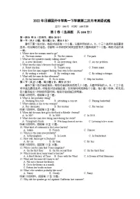 2022日照国开中学高一5月月考英语试题含答案