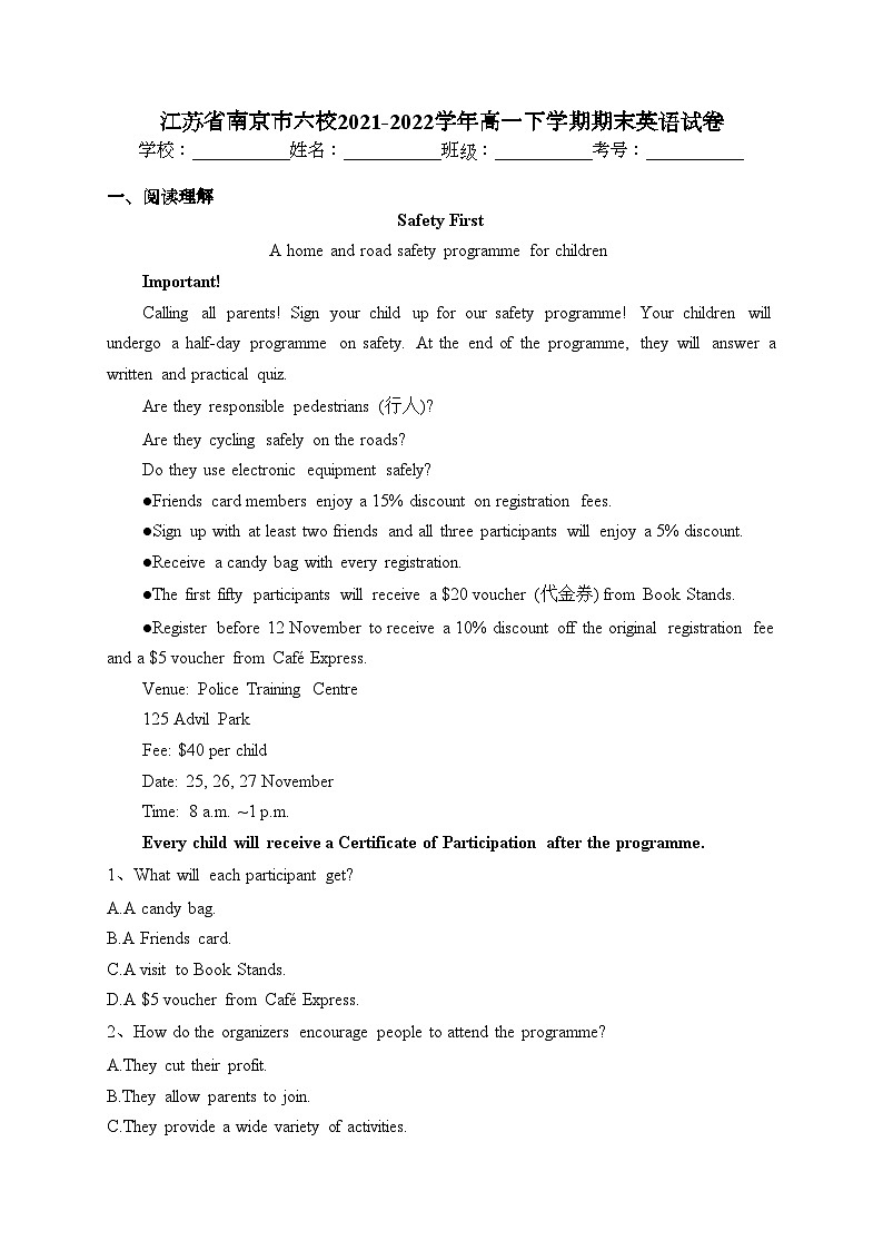 江苏省南京市六校2021-2022学年高一下学期期末英语试卷(含答案)01