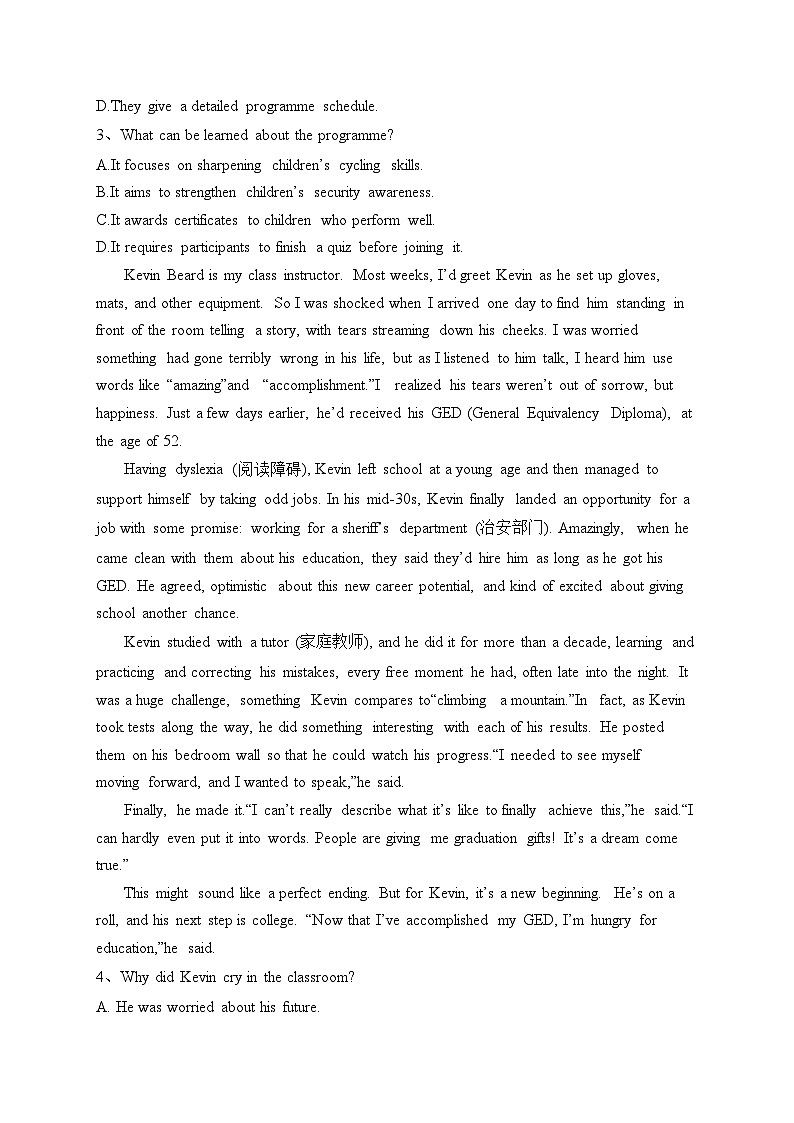 江苏省南京市六校2021-2022学年高一下学期期末英语试卷(含答案)02