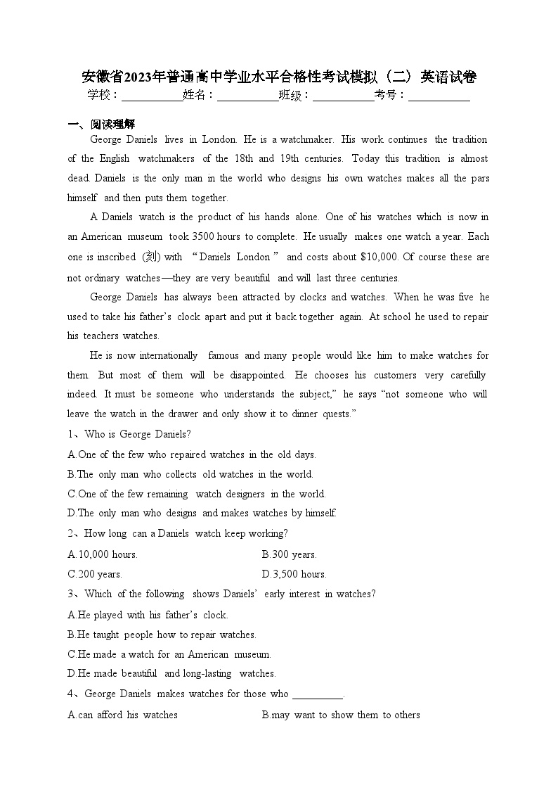 安徽省2023年普通高中学业水平合格性考试模拟（二）英语试卷（含答案）