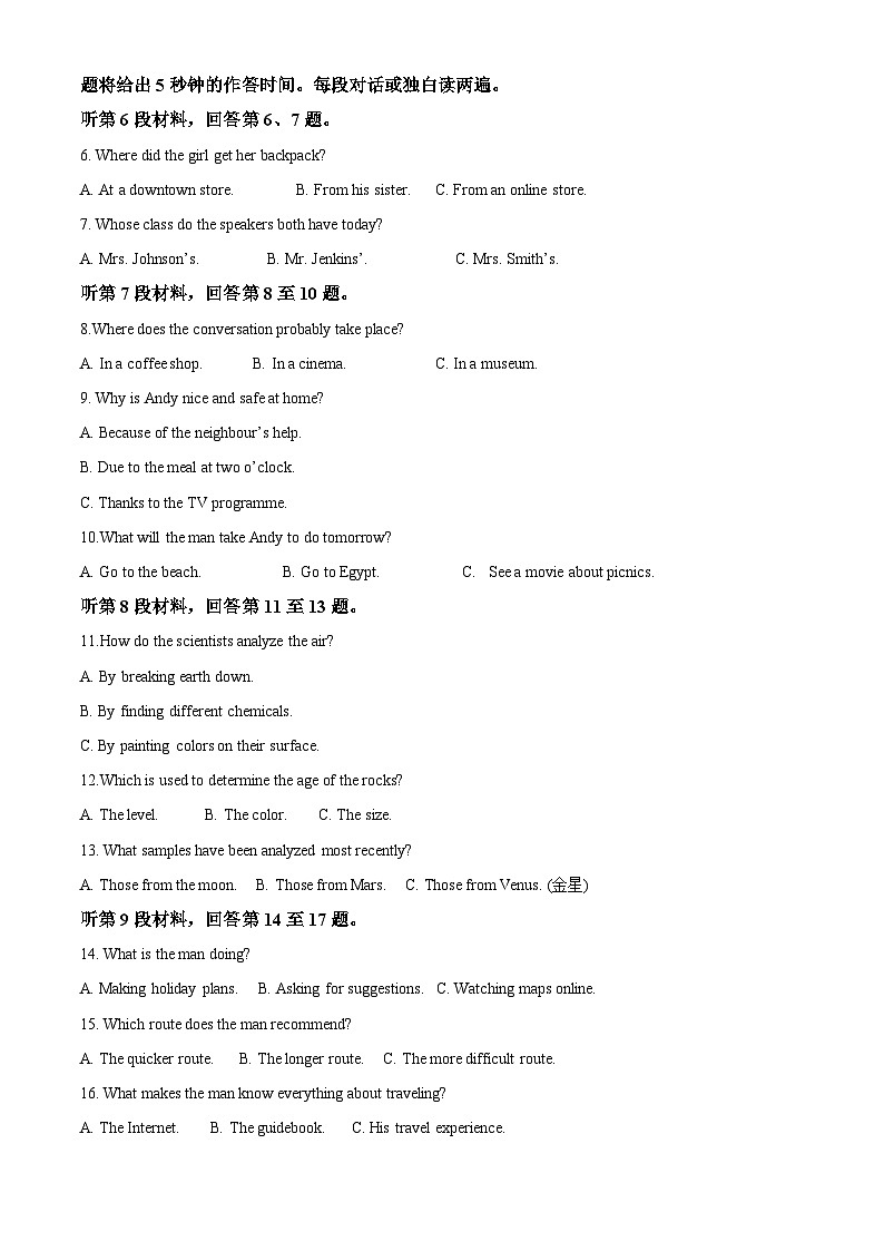 湖南省岳阳市2022-2023学年高二英语下学期期末试题(Word版附解析)02