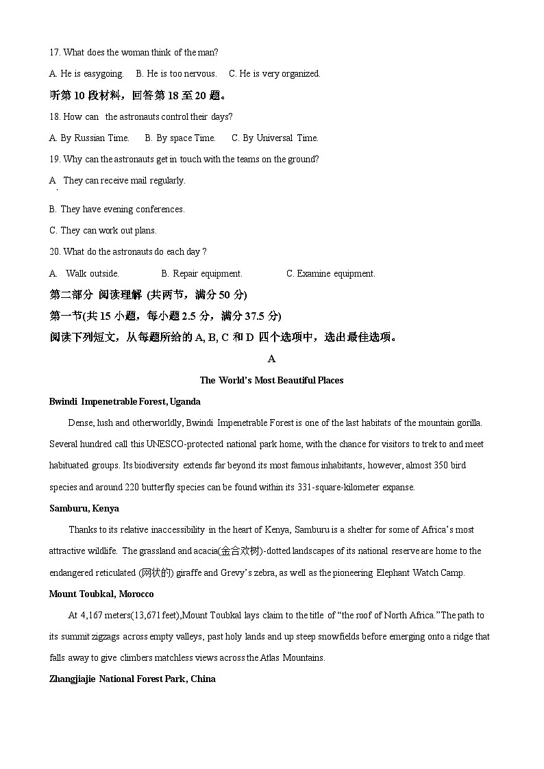 湖南省岳阳市2022-2023学年高二英语下学期期末试题(Word版附解析)03