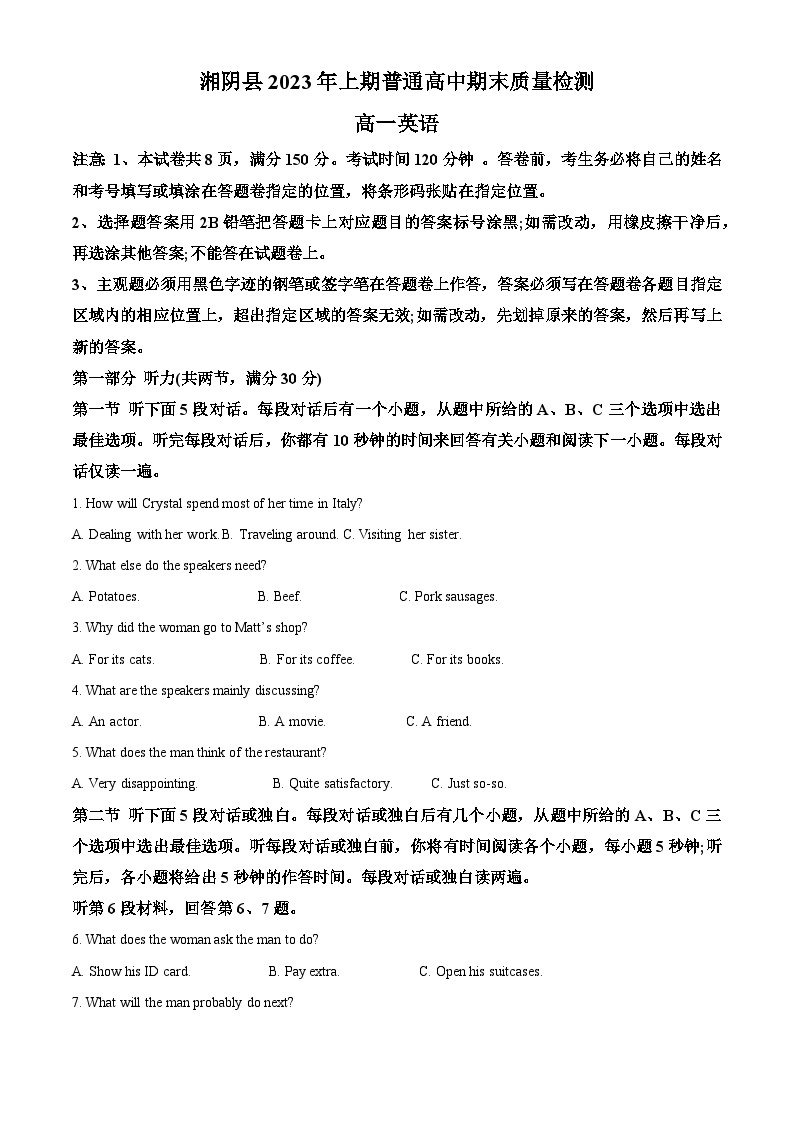 湖南省岳阳市湘阴县2022-2023学年高一英语下学期期末试题（Word版附解析）01