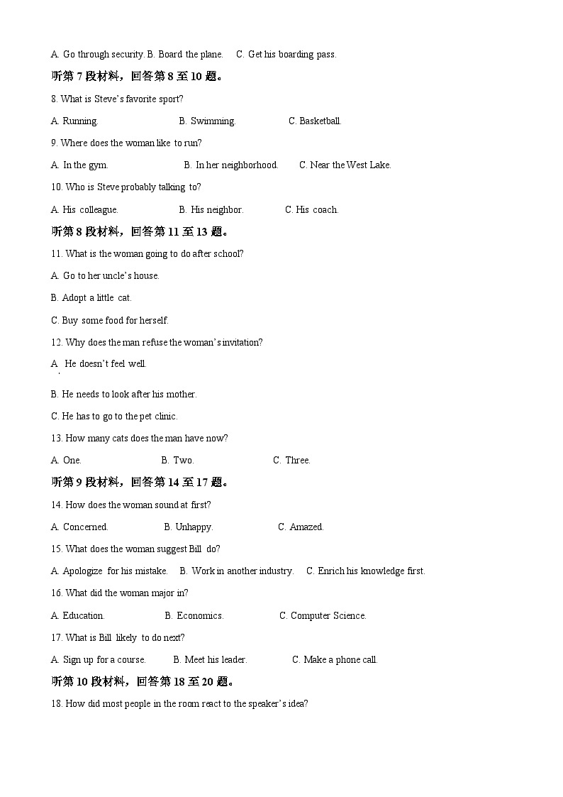 湖南省岳阳市湘阴县2022-2023学年高一英语下学期期末试题（Word版附解析）02